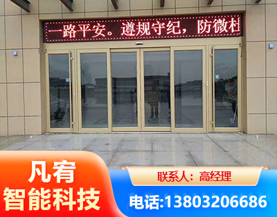 厦门自动门